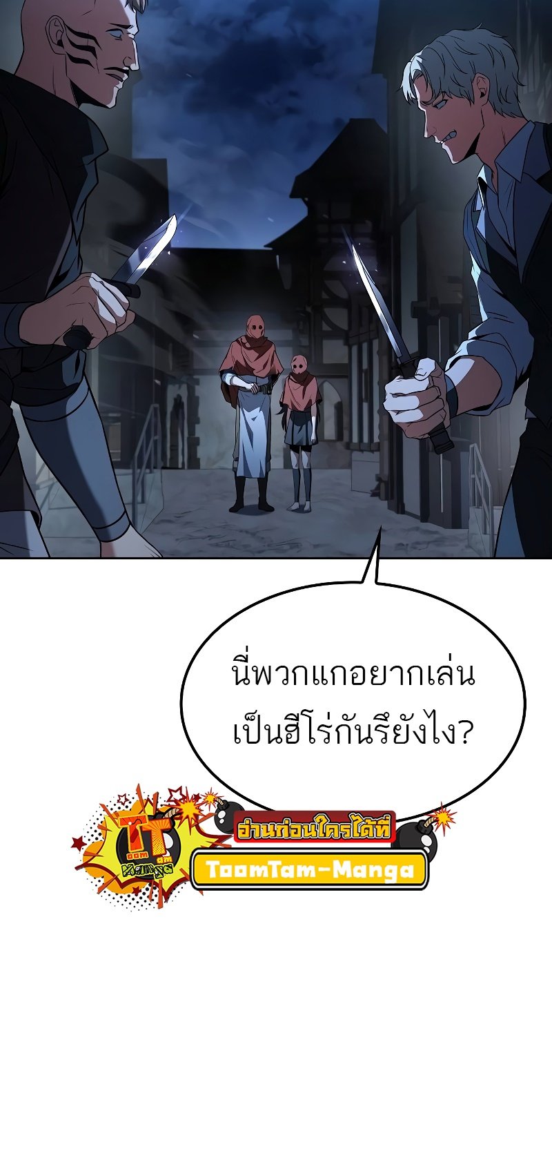 อ่านการ์ตูน A Wizard’s Restaurant | 54 ภาพที่ 82